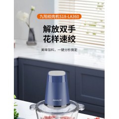 九阳（Joyoung）绞肉机1.8L多功能家用玻璃内胆料理机搅拌档调节碎肉机 S18-LA360