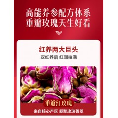 固本堂 24味红参玫瑰元气茶500克 女人气血养生茶调理女神茶 红枣枸杞桂圆茶