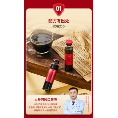 固本堂人参阿胶口服液 阿胶浆补品品 固本堂人参阿胶口服液20ml*7支