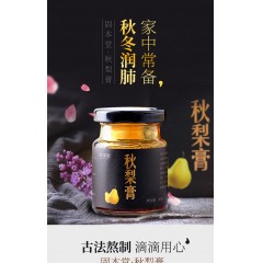 固本堂 枇杷秋梨膏 90G 手工莱阳秋梨膏 冰糖雪梨膏 固本堂秋梨膏 90克*2罐