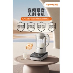 九阳（Joyoung）破壁机家用多功能加热大容量料理机降噪低音五谷杂粮免滤全自动榨汁机米糊机豆浆机 B3【变频轻音 无刷电机】