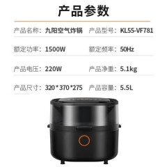 九阳(Joyoung) 空气炸锅5.5L大容量家用多功能彩屏触控KL55-VF781