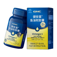 GNC健安喜 95%高纯度深海鱼油软胶囊 90粒 血脂（胆固醇/甘油三酯） omega-3 欧米伽3 【95%高纯度】单盒 30天量