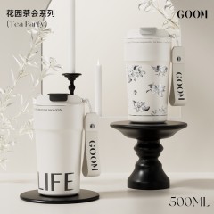 GOOM 花园茶会系列保温杯