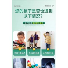 美国原装进口CONPELSON 康普力斯矿物盐初乳碱性蛋白复合片儿童青少年活性赖氨酸（成长素）