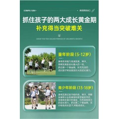 美国原装进口CONPELSON 康普力斯矿物盐初乳碱性蛋白复合片儿童青少年活性赖氨酸（成长素）