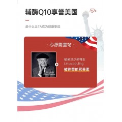 美国原装进口汤贝斯辅酶Q10软胶囊60片（保护心脏纯度高