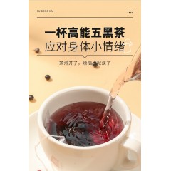 【福东海】桑椹五黑茶 150g(10克x15小袋) /盒