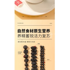 【福东海】桑椹五黑茶 150g(10克x15小袋) /盒