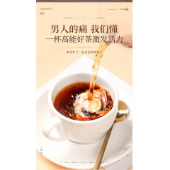 【福东海】人参八宝茶（雄气茶）120克（15克*8）/盒