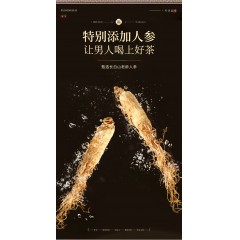 【福东海】人参八宝茶（雄气茶）120克（15克*8）/盒