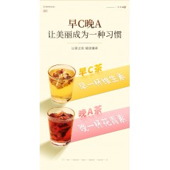 【福东海】早C茶晚A茶166.8克盒（早C茶克数：86.4克（14.4克*6）+晚A茶克数：80.4（13.4*6）/盒