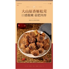 【福东海】家的味道菌菇组合D-550克/组