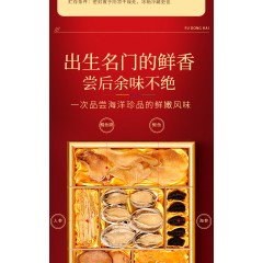 【福东海】鲍鱼参翅-珍礼礼盒535克/礼盒（鲍鱼带壳200克、红极参50克、鳕鱼胶40克、鳐鱼翅85克、螺片135克、人参25克）