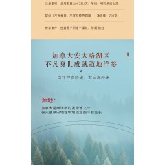 【福东海】加拿大西洋参200克/盒 （圆盘礼盒）（5克粒）