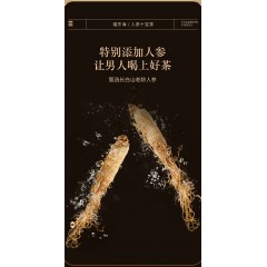 【福东海】人参十宝茶240克（16克*15袋）/盒