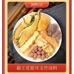 【福东海】传统膳食汤料 900克/盒