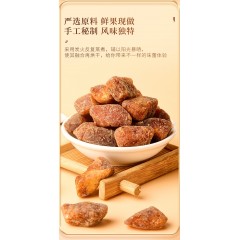 【福东海】即食橘红150克/罐