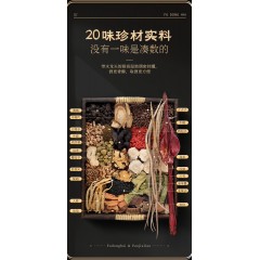 【福东海】泡酒料800克