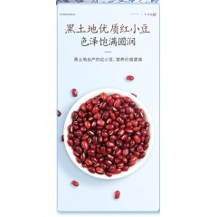 【福东海】陈皮红豆沙1368（228克x6）/箱