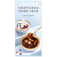 【福东海】陈皮红豆沙1368（228克x6）/箱