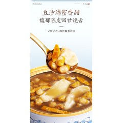 【福东海】陈皮绿豆沙1368（228克x6）/箱