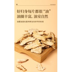 【福东海】当归60克/瓶（10克*6袋）中选（门店）