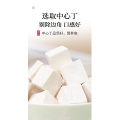 【福东海】茯苓250克/瓶 中心丁1.0（门店）