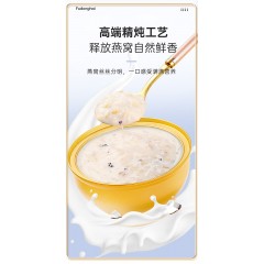 【福东海】厚椰乳燕窝粥258克/盒