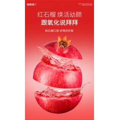 【福东海】红参石榴阿胶饮300Ml(30mlx10)/盒