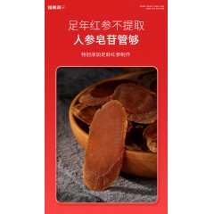 【福东海】红参石榴阿胶饮300Ml(30mlx10)/盒