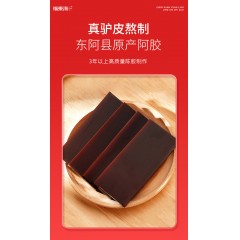 【福东海】红参石榴阿胶饮300Ml(30mlx10)/盒