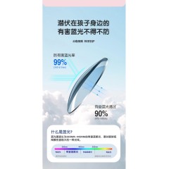 薇尚儿童眼镜防蓝光护目镜YS1608保护孩子视力（蓝色/粉色请备注，无备注随机）