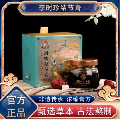 李时珍上医时珍结节膏100g 古法手工熬制醇厚回甘蒲公英茯苓决明子好心情必备