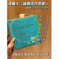 李时珍上医时珍结节膏100g*2瓶 古法手工熬制醇厚回甘蒲公英茯苓决明子好心情必备