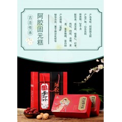 李时珍上医时珍阿胶固元糕500g*2盒 礼品袋真驴皮即食阿胶片块补气血女人滋补礼品