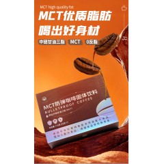 李时珍MCT防弹咖啡25g*7条/盒 代餐饱腹生酮优选早餐代餐