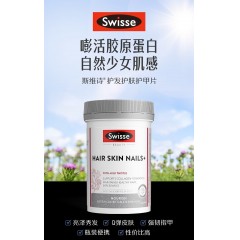 Swisse斯维诗胶原蛋白片血橙精华补充胶原养颜养气血护肤护甲护发滋润肌肤维持肌肤弹性美白澳洲进口 胶原蛋白片100粒