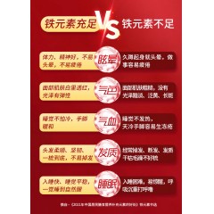 北京同仁堂国林牌玫瑰红生血胶囊60粒 改善营养性贫血