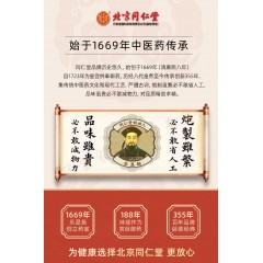 北京同仁堂内廷上用 即食燕窝40g*7瓶装 孕妇营养滋补品过节母亲节送妈妈长辈节日礼盒【过节送礼】 20%固形物含量