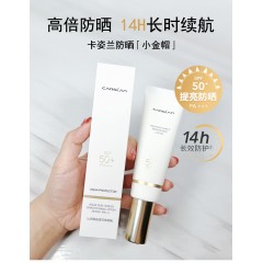 卡姿兰沁润悦阳美白防晒乳50ml SPF50+/PA+++