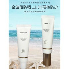 卡姿兰沁润悦阳美白防晒乳50ml SPF50+/PA+++