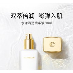 卡姿兰水漾清透精华液50ml