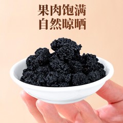 雷允上桑葚干 精选无沙 桑椹子泡酒250g*3瓶