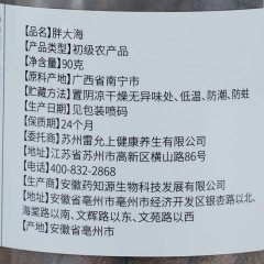 雷允上 胖大海90g 广西胖大海养生花草茶 可搭菊花金银 道地产地 个大饱满