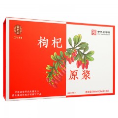 枸杞 好滋补认证 宁夏枸杞子 个大肉厚 泡水茶饮 枸杞原浆30ml*30袋