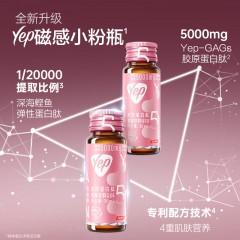 汤臣倍健胶原蛋白肽果味饮料（荔枝味）10瓶/盒*2盒  （送5盒VC）零食食品办公室胶原蛋白液态饮果味升级版（新疆，西藏不发货，勿拍）