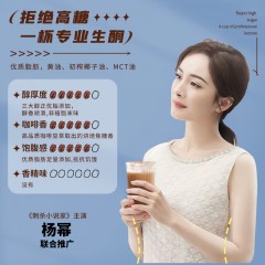 李时珍MCT防弹咖啡25g*7条/盒 代餐饱腹生酮优选早餐代餐