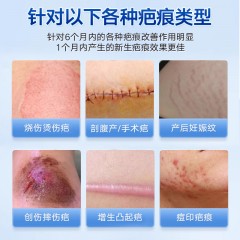 北京同仁堂内廷上用医用疤痕修复敷料30g/盒*2盒 可搭儿童疤痕护理专用修复改善胶脸部剖腹产疤痕增生凸起疙瘩手术疤