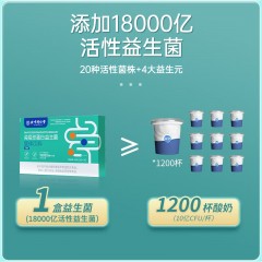 北京同仁堂免疫球蛋白益生菌粉2g×30条/盒*2盒 牛初乳儿童成人调搭节免疫球蛋白